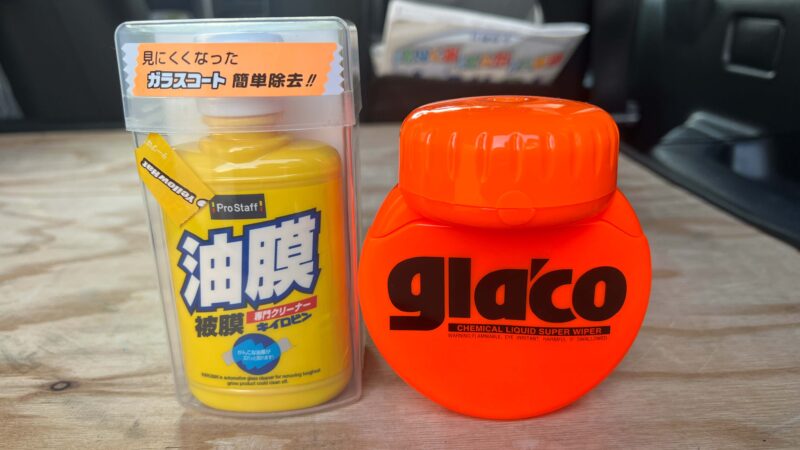 クリーンビューEXと油膜取りクロス、ガラコを並べた写真（外側施工用との使い分け）