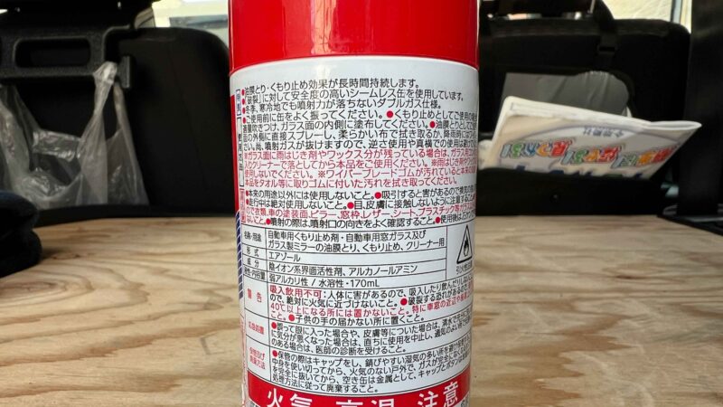 クリーンビューEX缶の裏面（使用方法・注意書き）