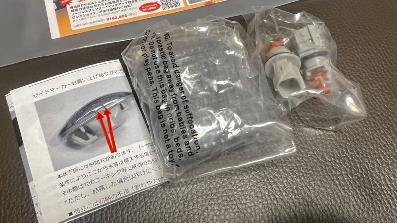 kudo-j サイドマーカー【スモーク】【6～8型専用】